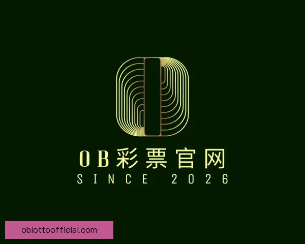 关于OB彩票官网
